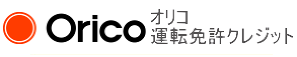 ライセンスローンのご利用