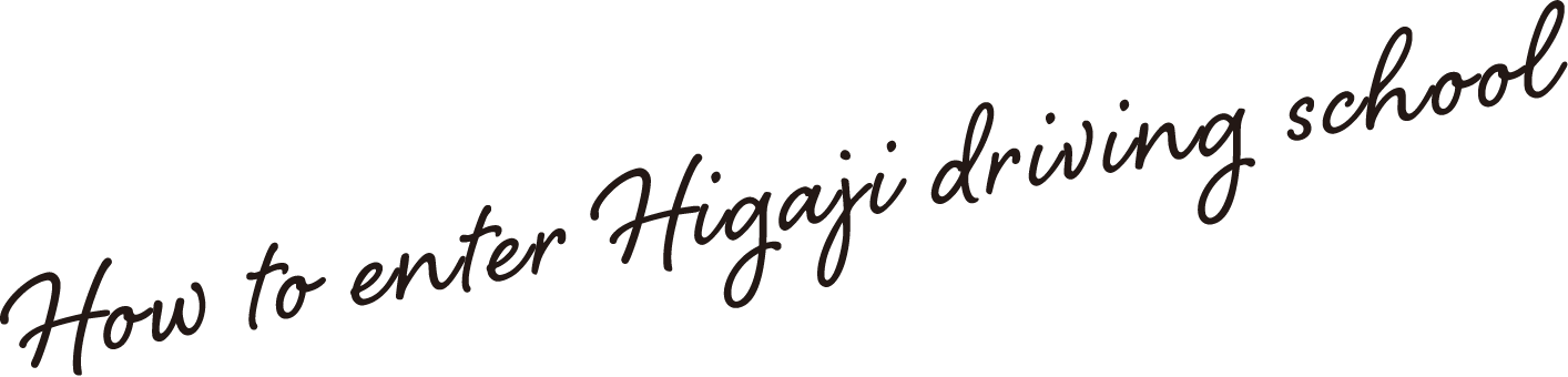 How to enter Higaji driving school